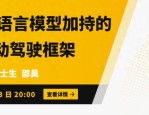 LMDrive：如何用大语言模型推动自动驾驶技术的革新？