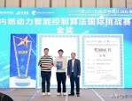 2024内燃动力智能控制算法国际挑战赛：技术与创新的巅峰对决