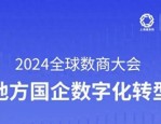 数据流通新纪元：如何打破壁垒，构建可信数据空间？