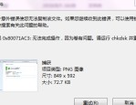 为何U盘出现错误0x80071ac3？三招修复大揭秘！