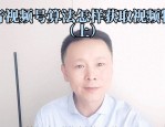 如何在抖音视频号中让你的视频迅速被算法识别：绝对实用的揭秘！