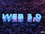 Web3.0的崛起：你准备好迎接未来数字生活的挑战了吗？