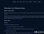 如何提升Wireshark使用效率？4.4.1版本更新的全面解析